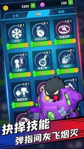 夺旗大乱斗 v1.0.8