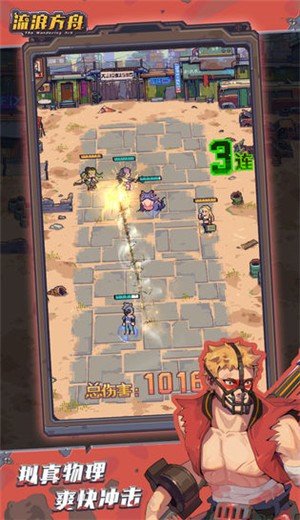 流浪方舟游戏 v2.17.203