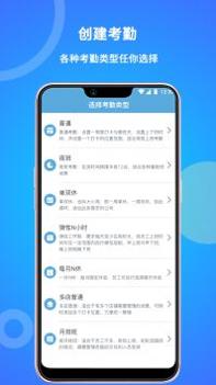 咚咚考勤 v3.0.5