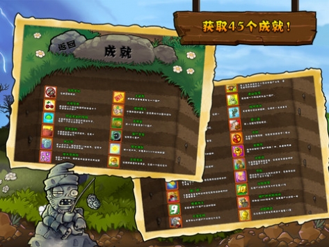 植物大战僵尸HD Plants vs. Zombies HD v3.2.5