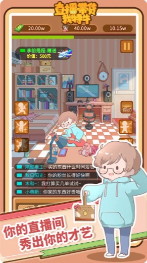 带货我特牛 v0.0.4