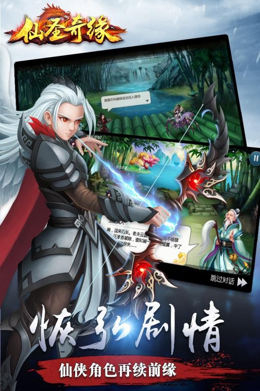 仙圣奇缘2023 v1.0.0