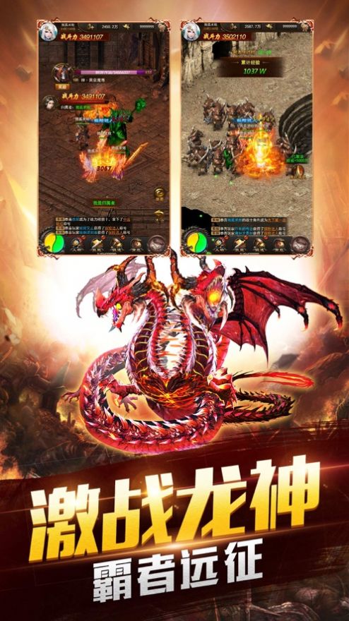 龙皇传说剑指沙城手游官网最新版  v4.3.4