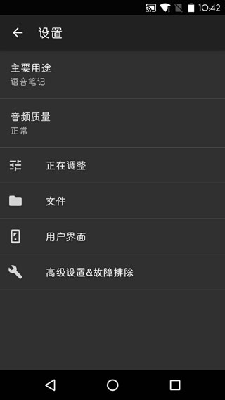 简易录音机 v2.7.0