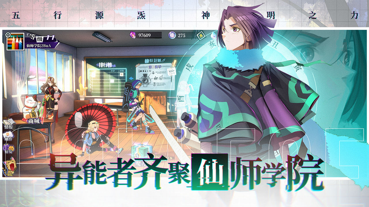 奇门之上手游官方版  v5.2.4
