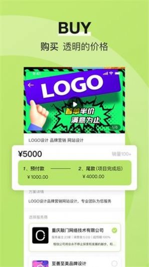 敲门轻营销APP最新版 截图3