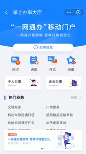 我的常州  v1.4.5