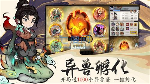 山海北荒卷破解版无限仙玉截图2