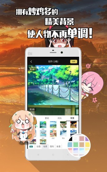 不画漫画  v1.02