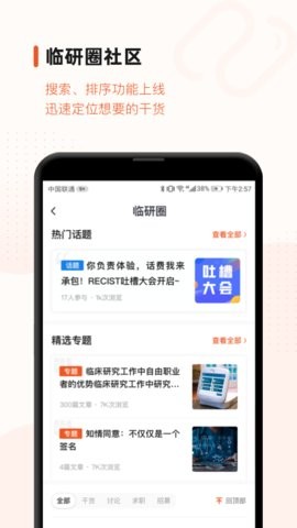 药研社  v3.8.2