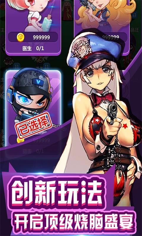 无间道谁是卧底 v1.2.0