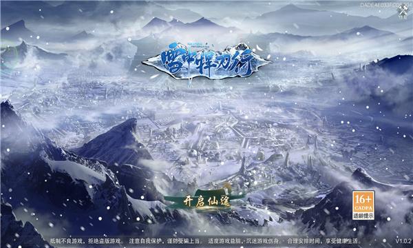 雪中捍刀行手游官方正式版  v5.2.1