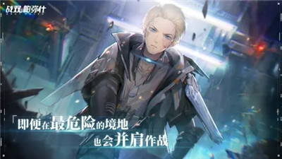 战双帕弥什迷境刻痕版本