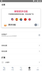翻译者  v1.3.3
