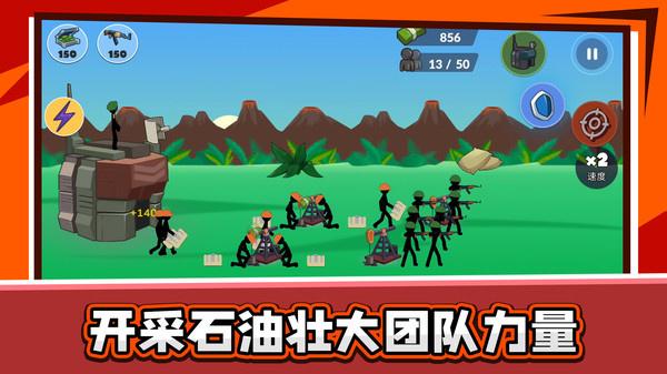 火柴人乱斗2  v1.0.0