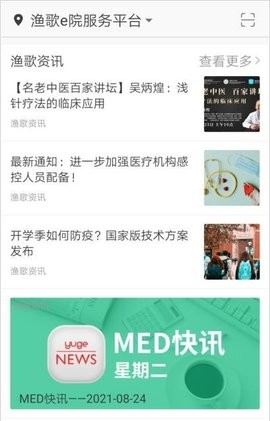 渔歌e院  v1.1.0