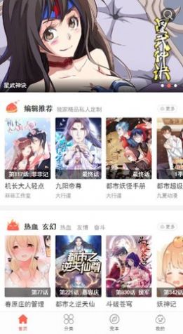 看漫堂漫画APP免费版  v4.0.4