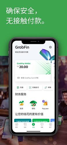 Grab旅行截图3
