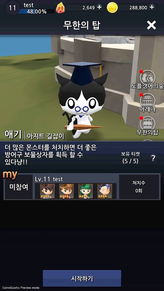 Aned Electric v3.0.5