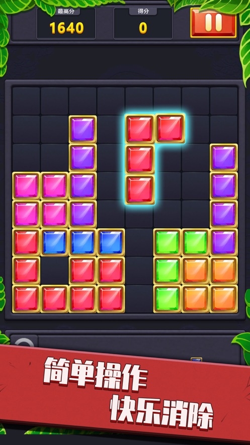 开心消消消红包版 1.0.1