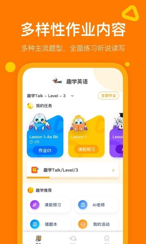 趣学英语 2020-08-02 09:33