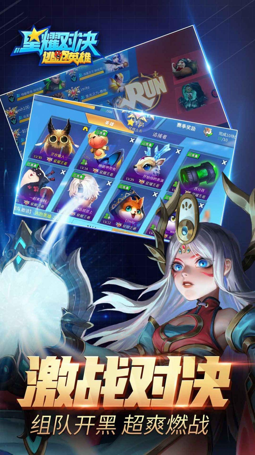 星耀对决无限点券破解版截图0