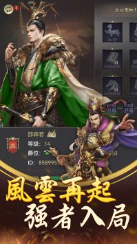 三国志乱消 v3.1.5