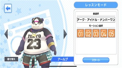 放学后的功夫熊猫  v1.0.0