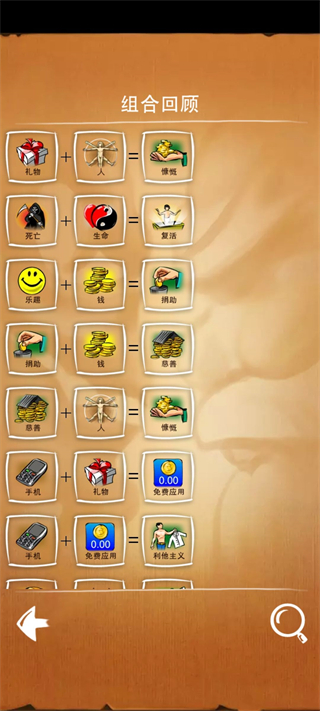 涂鸦上帝 中文版 v3.0.5