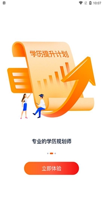 橙鹿学历宝 v1.0.0