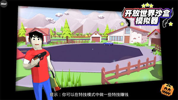 开放世界沙盒模拟器内置功能菜单最新版 v0.9.0.9a10