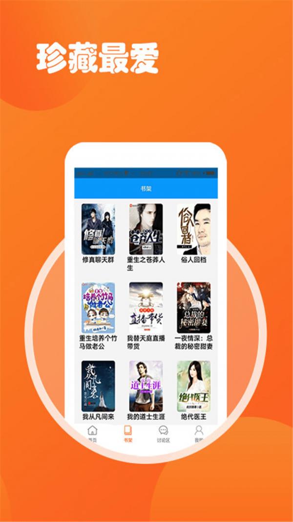 小说TXT阅读吧app官方版免费下载  v4.4.2