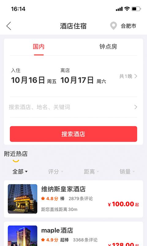 国龙生活  v1.0.3
