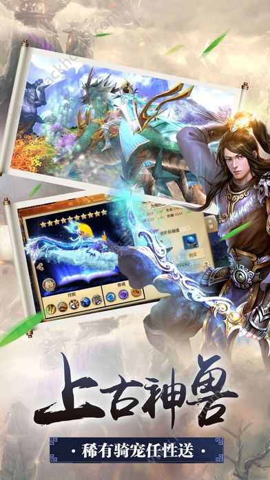 剑仙青云志 v1.1.6