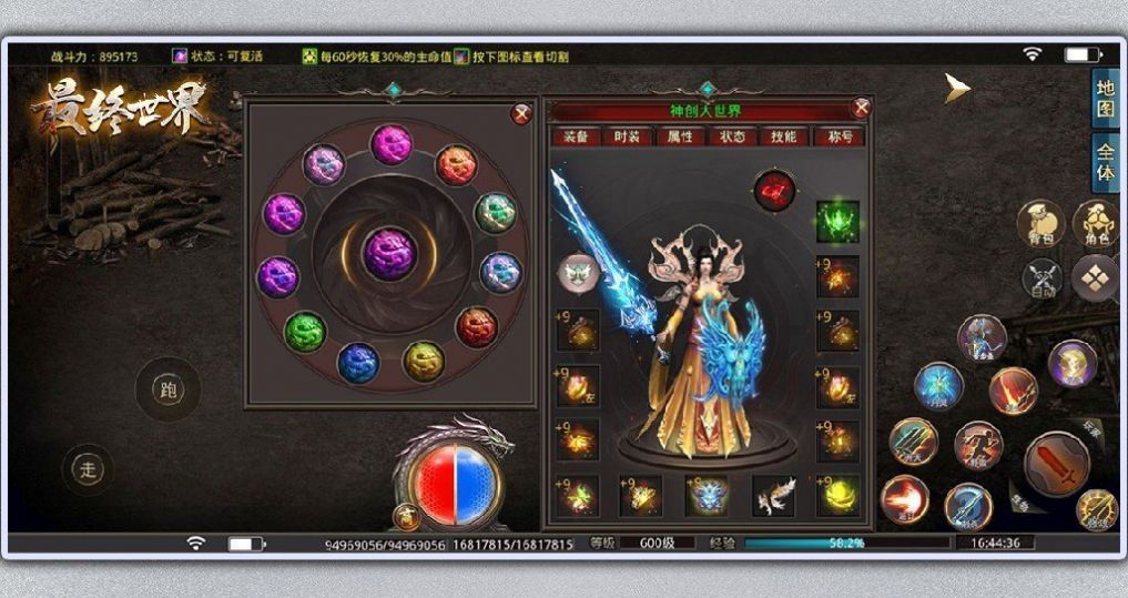 最终世界GM9传奇手游官方版  v4.1.1