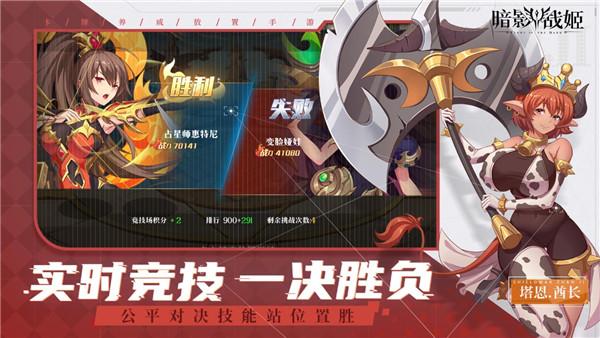 暗影战姬官方版  v2.0.0