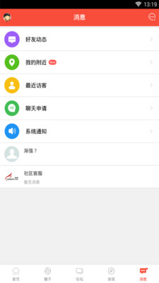 丹阳翼网人才招聘 v5.4.1