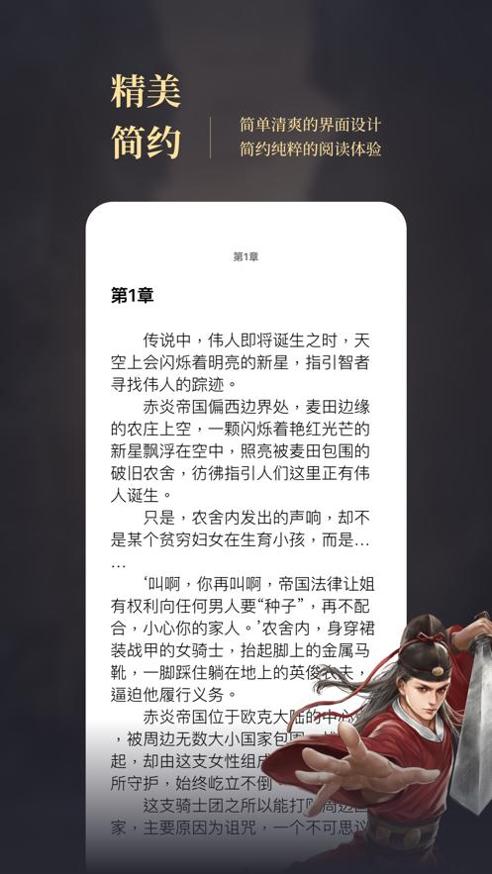 笔趣阁破解版 v2021.09