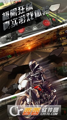 公路极速 v1.6安卓版