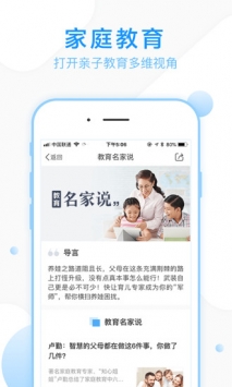 家长帮 v2.0.5