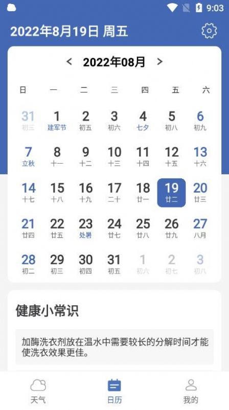 看看天气  v1.0.0