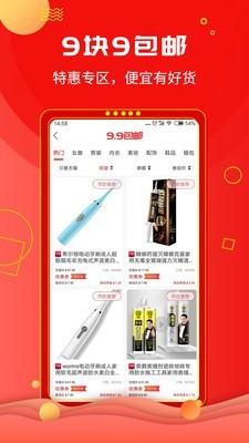 众乐优品截图0
