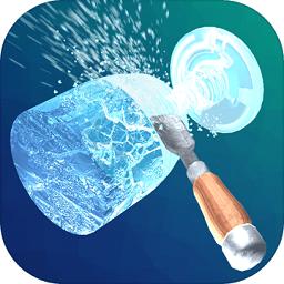 Ice Carving(冰块雕刻3D)