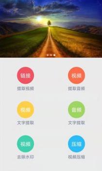 语音速转文字 v3.0.5