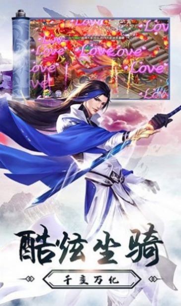 雪剑冰心诀手游官方正式版  v4.3.4