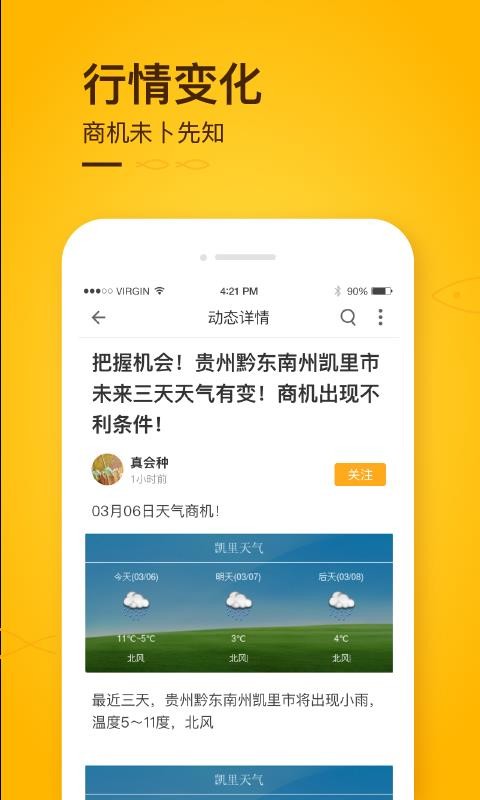 抓鱼  v1.02