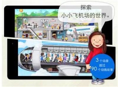 小小飞机场  v1.0.2