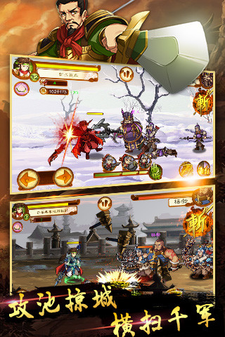 狂斩三国3 v3.0.5