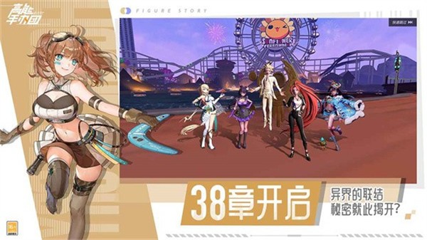 高能手办团黑岩射手联动版  v2.11.0