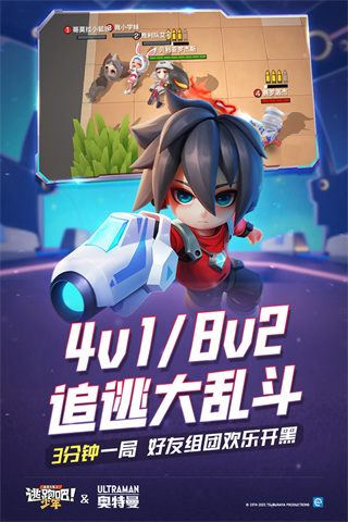 逃跑吧少年国际服 v8.20.0